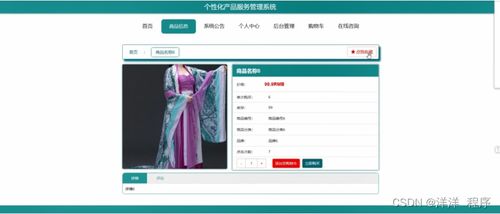 Node.js與Vue驅動的個性化產品服務管理系統 從畢設項目到生產部署