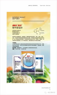 一帆生物科技集團產(chǎn)品手冊